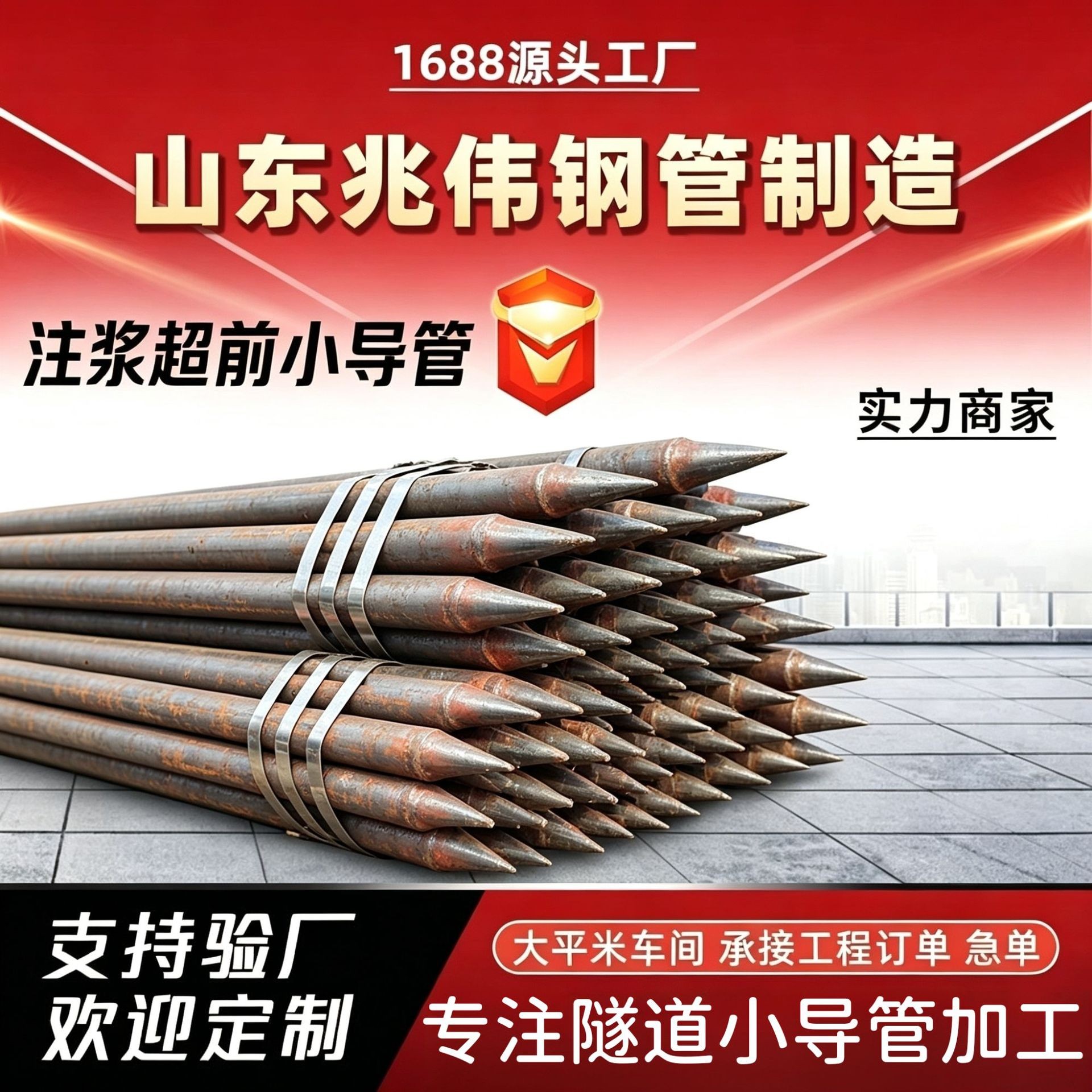 张家港42超前小导管厂家｜隧道注浆锚管锁脚倒刺锁尖打孔加工
